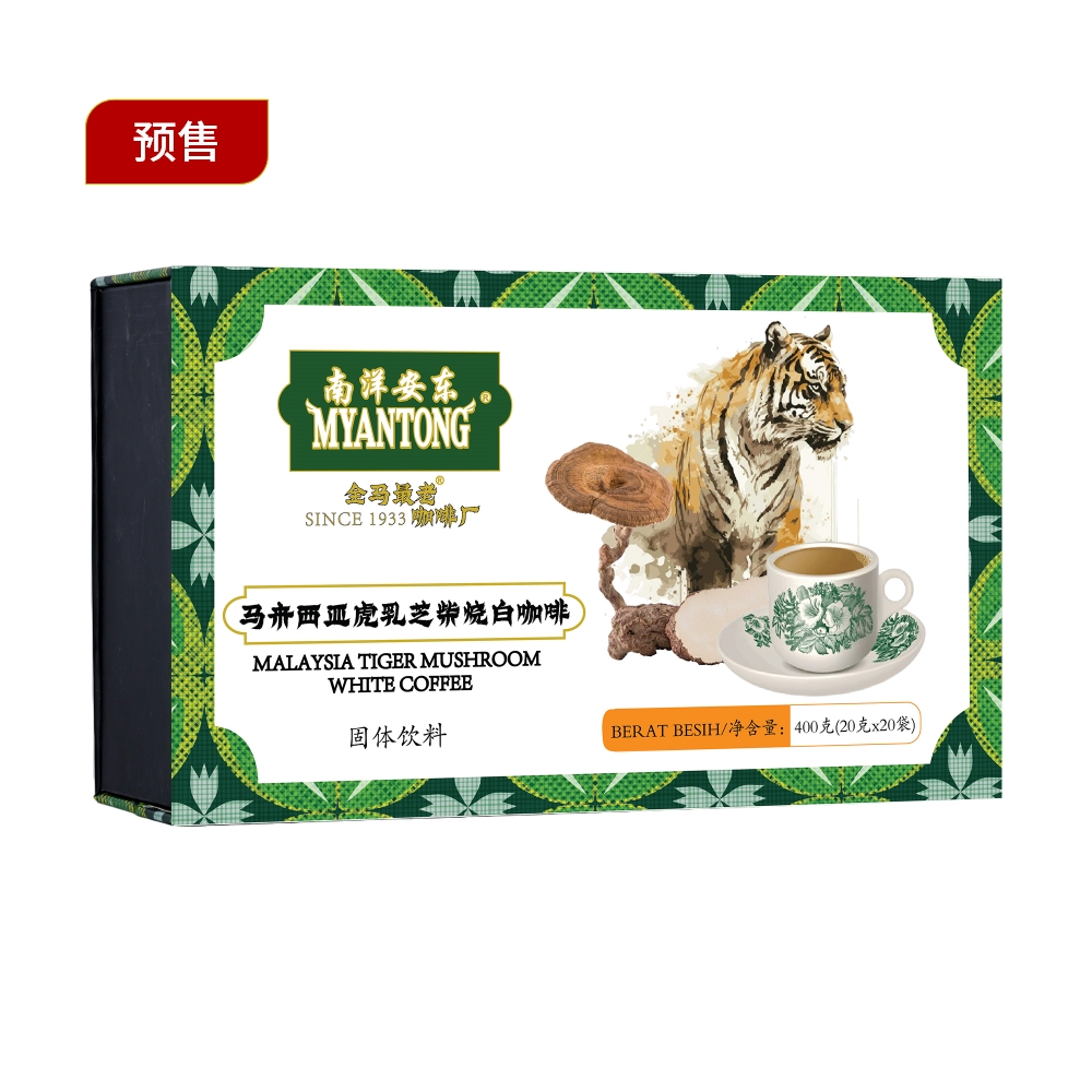 马来西亚虎乳芝柴烧白咖啡