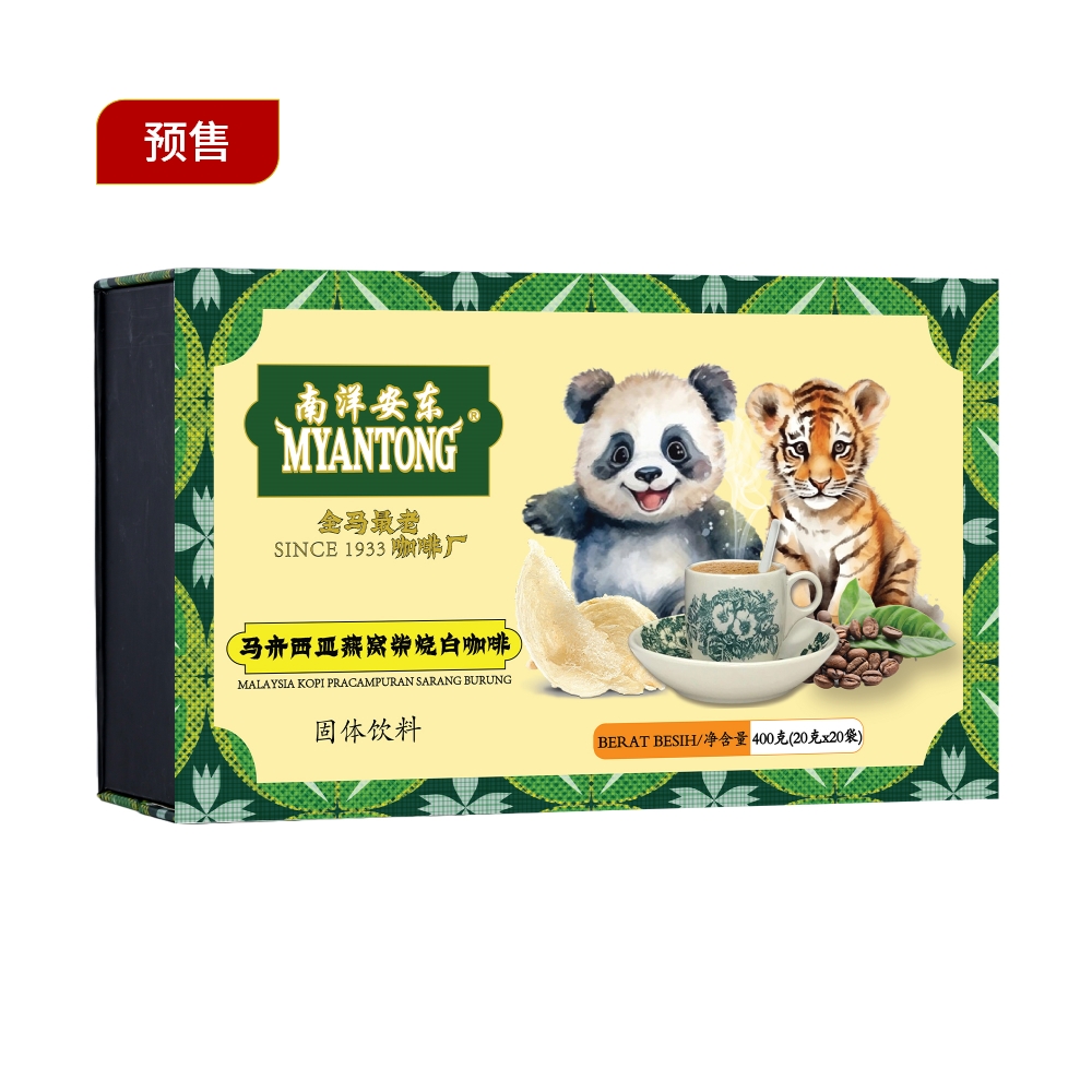 马来西亚燕窝柴烧白咖啡